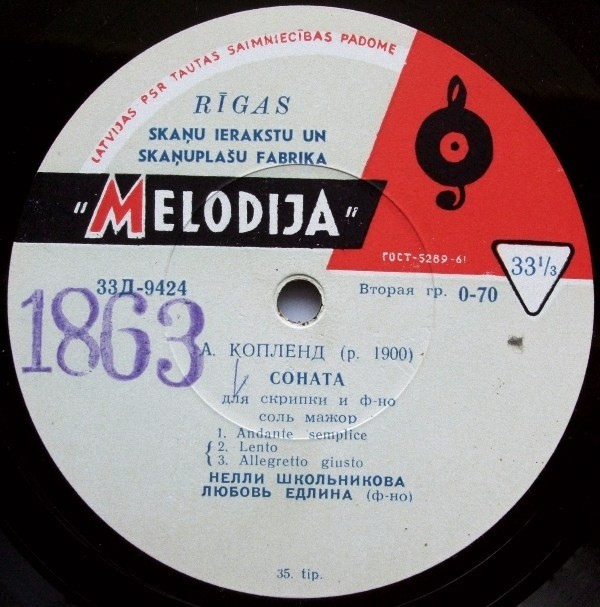 Нелли Школьникова (скрипка)