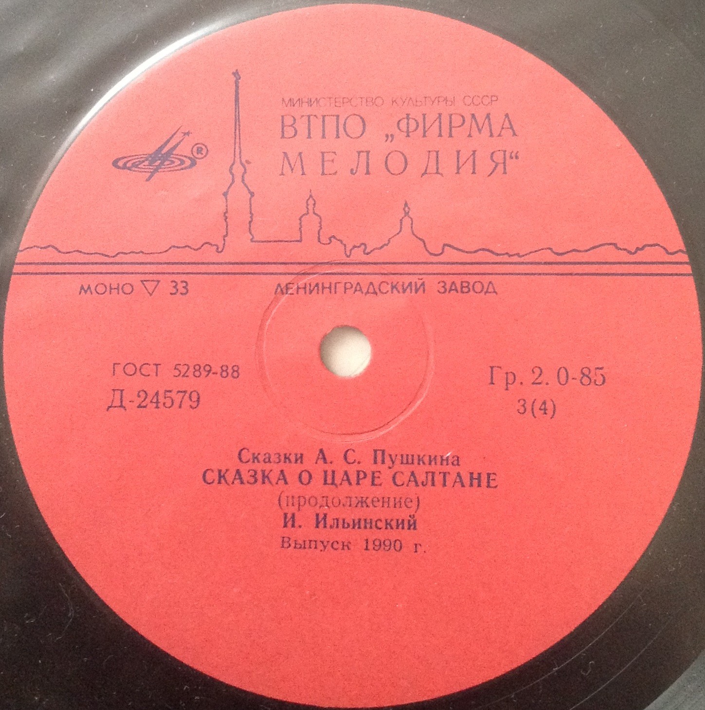 Сказки А.С. Пушкина