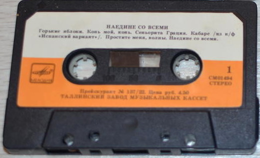 Валерий ЛЕОНТЬЕВ. «Наедине со всеми»