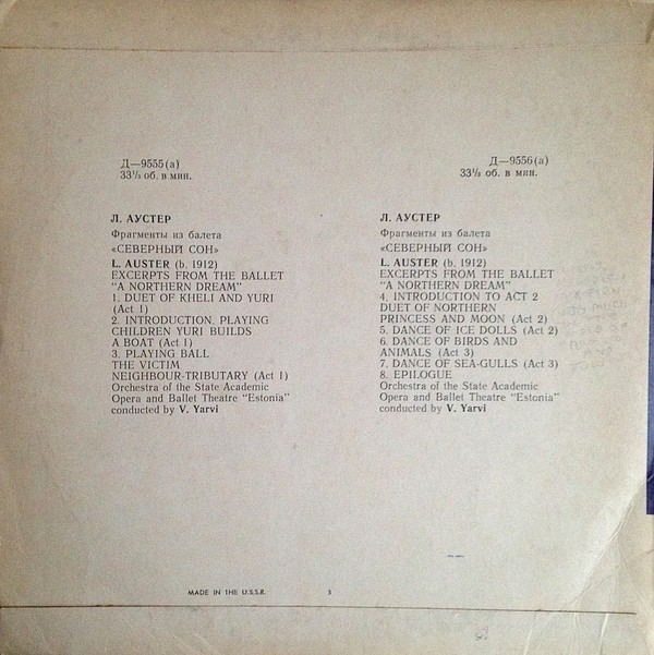 Л. АУСТЕР (1912). Фрагменты из балета "Северный сон"