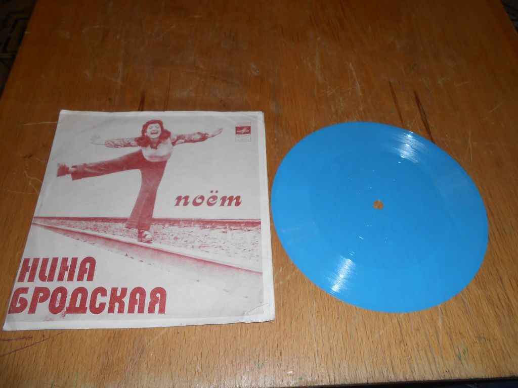 Поёт Нина Бродская