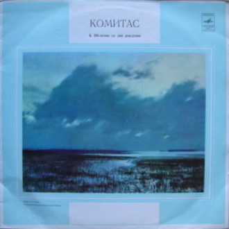 Песни КОМИТАСА (1869-1935) (на армянском языке)