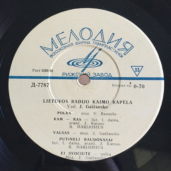 СЕЛЬСКАЯ КАПЕЛЛА ЛИТОВСКОГО РАДИО п/у Ю. Гайжаускаса