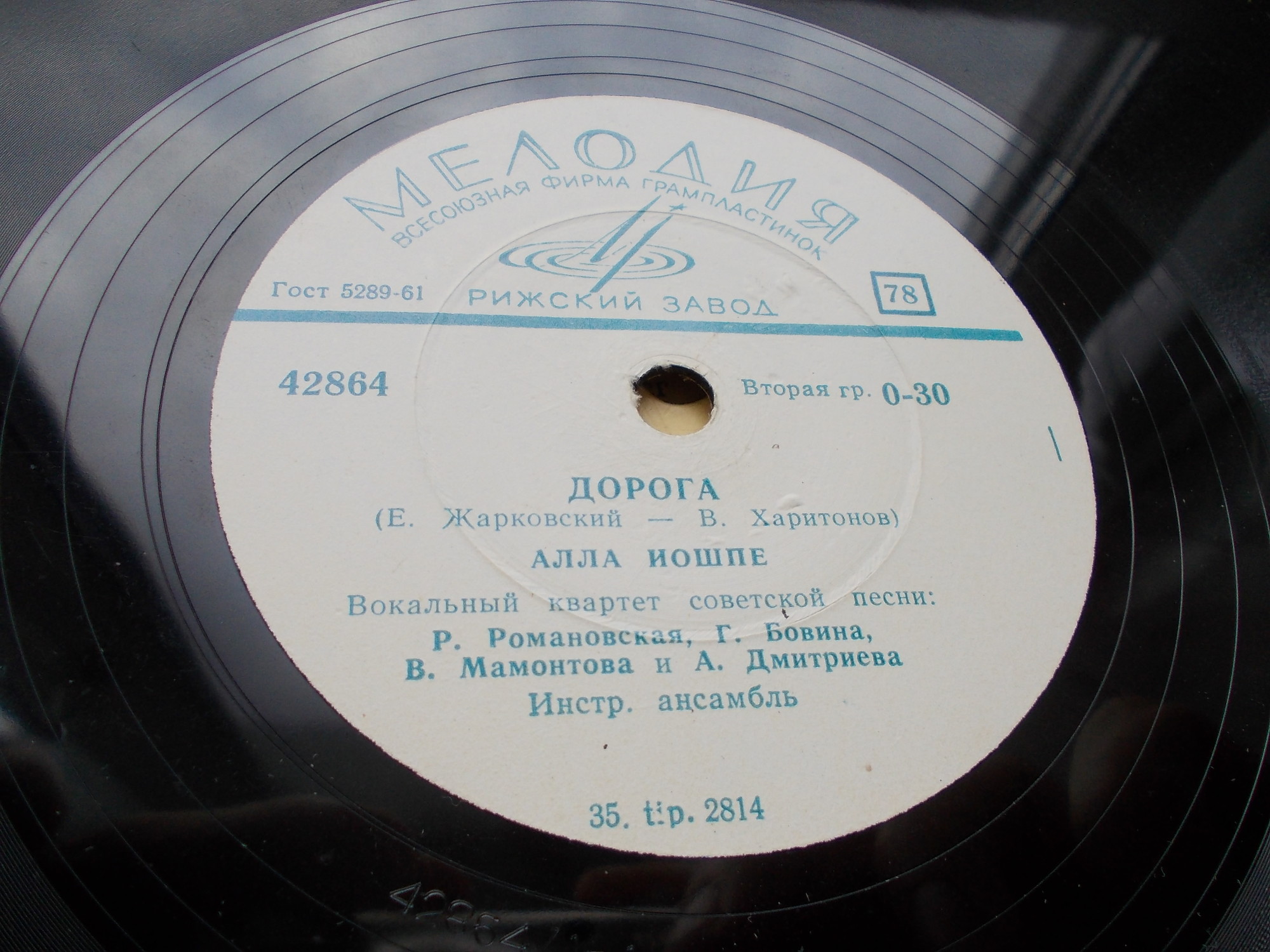 Вок. квартет советской песни – Служите, мы вас подождем // Алла Иошпе – Дорога