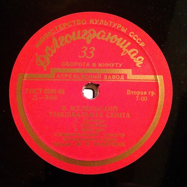 В. ЖЕЛЕНЬСКИЙ