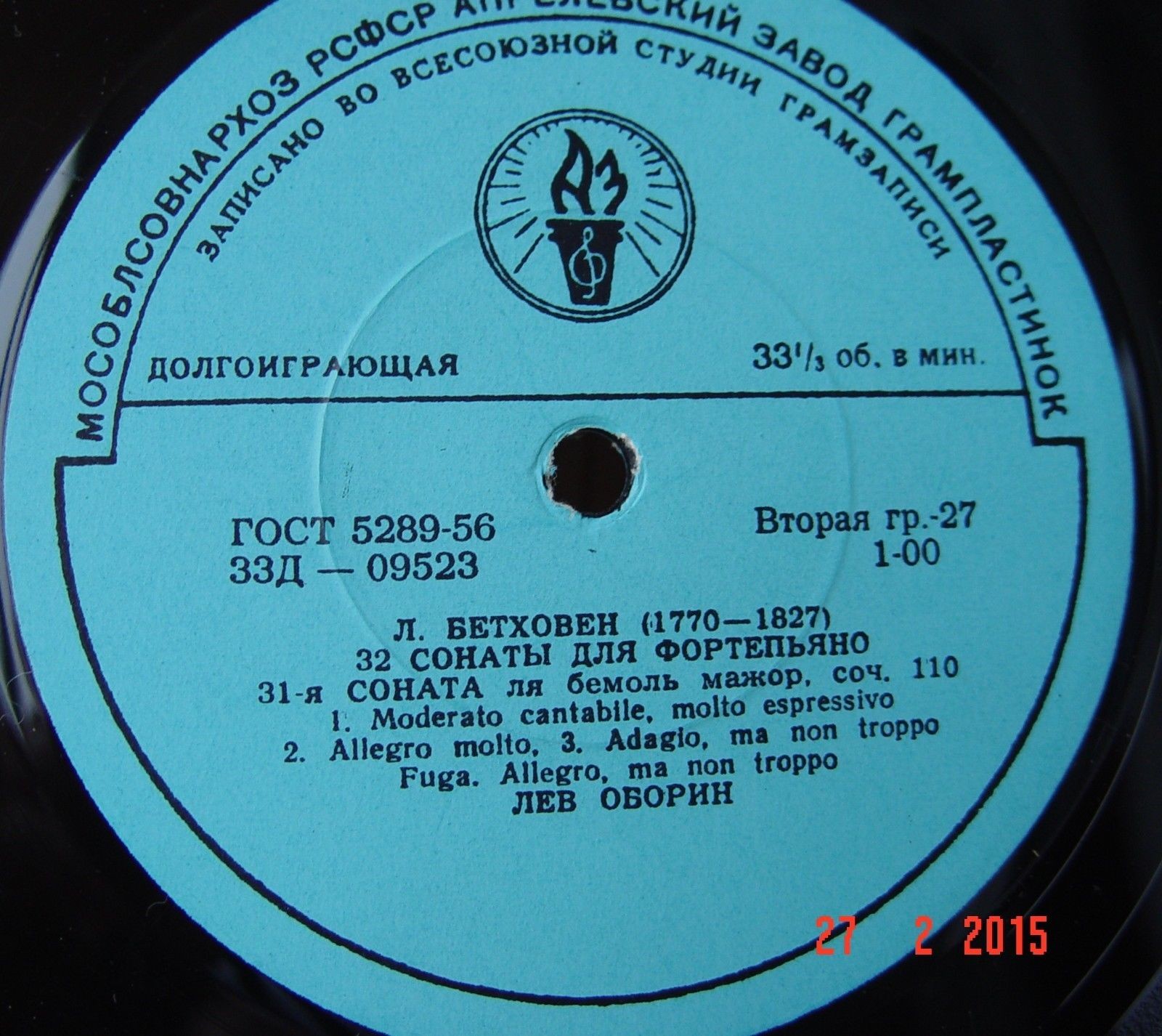 Л. Бетховен: Сонаты для ф-но № 31, 32 (14/14)