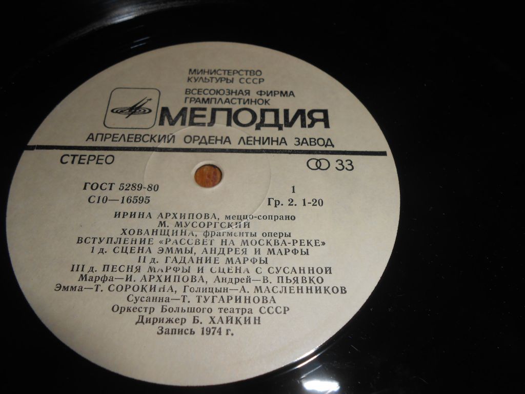 АРХИПОВА Ирина, меццо-сопрано