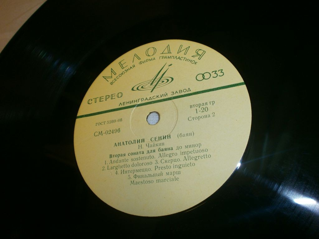 Анатолий Сенин (баян)