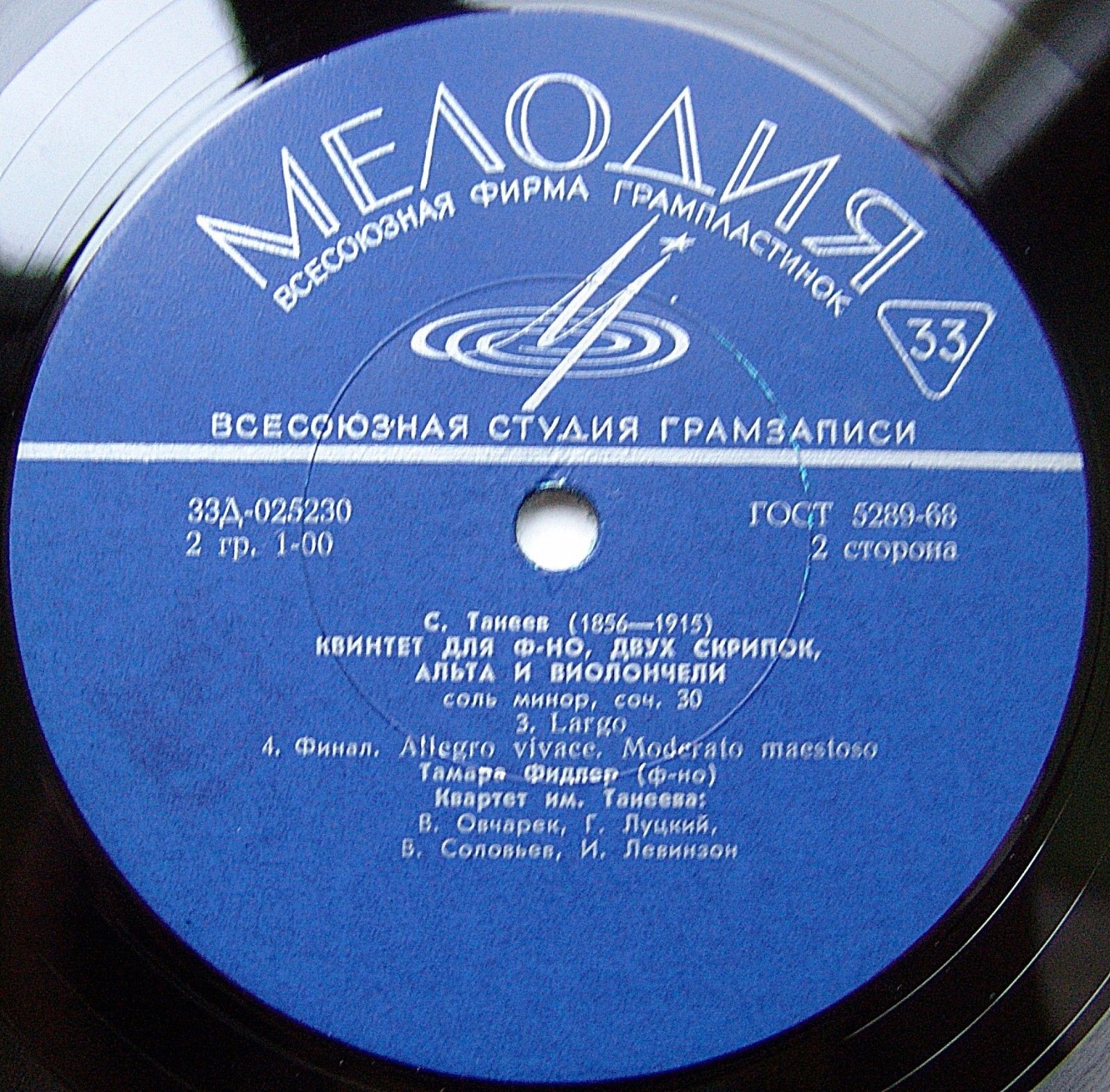 С. ТАНЕЕВ. Квинтет для фортепиано, двух скрипок, альта и виолончели