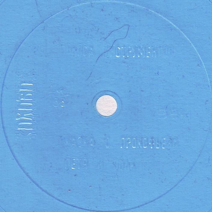 Колобок 1984 № 1