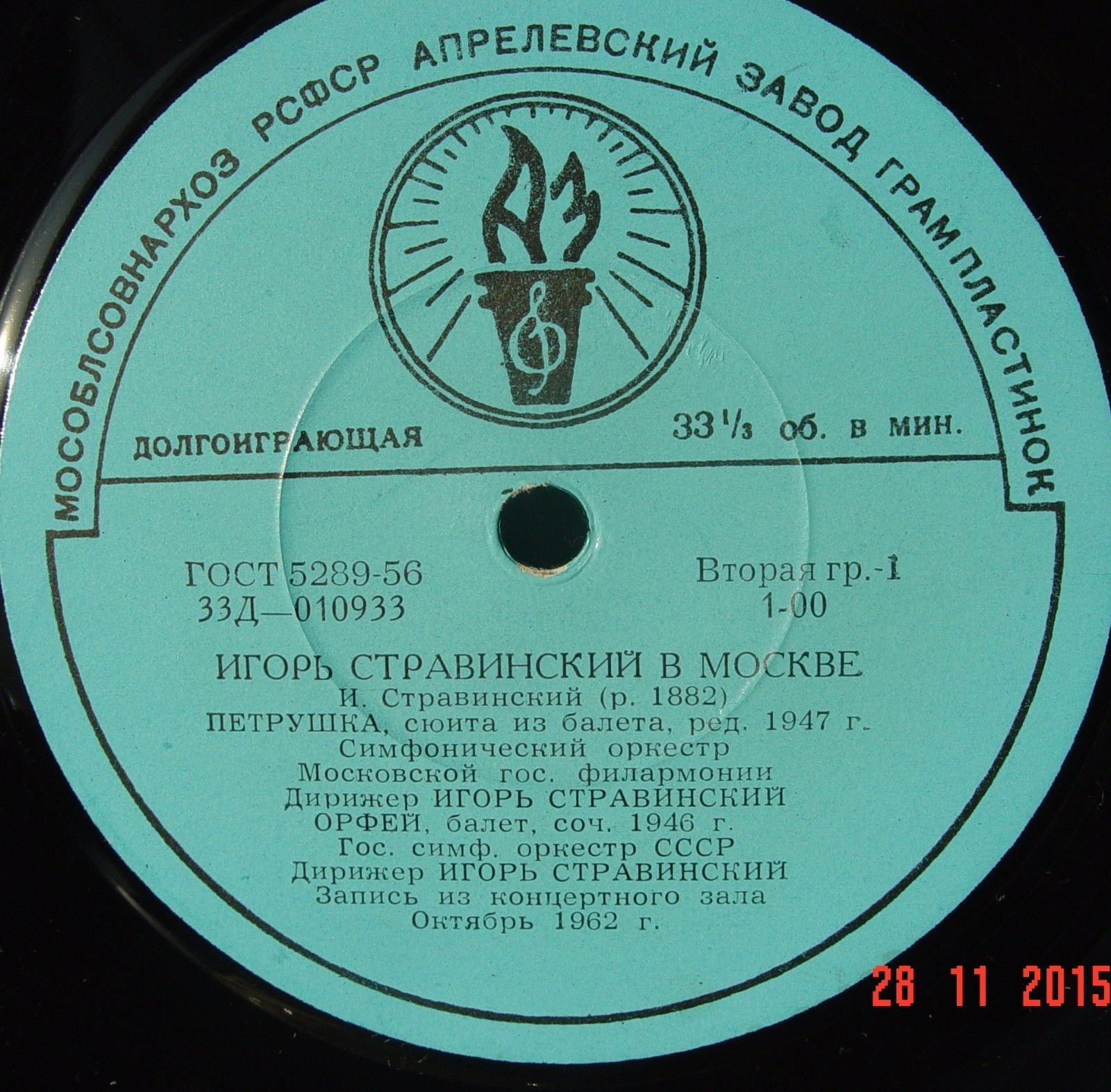 ИГОРЬ СТРАВИНСКИЙ В МОСКВЕ