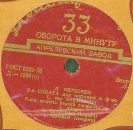 Л. БЕТХОВЕН Соната № 5 для скрипки и ф-но (Д. Ойстрах, Л. Оборин)