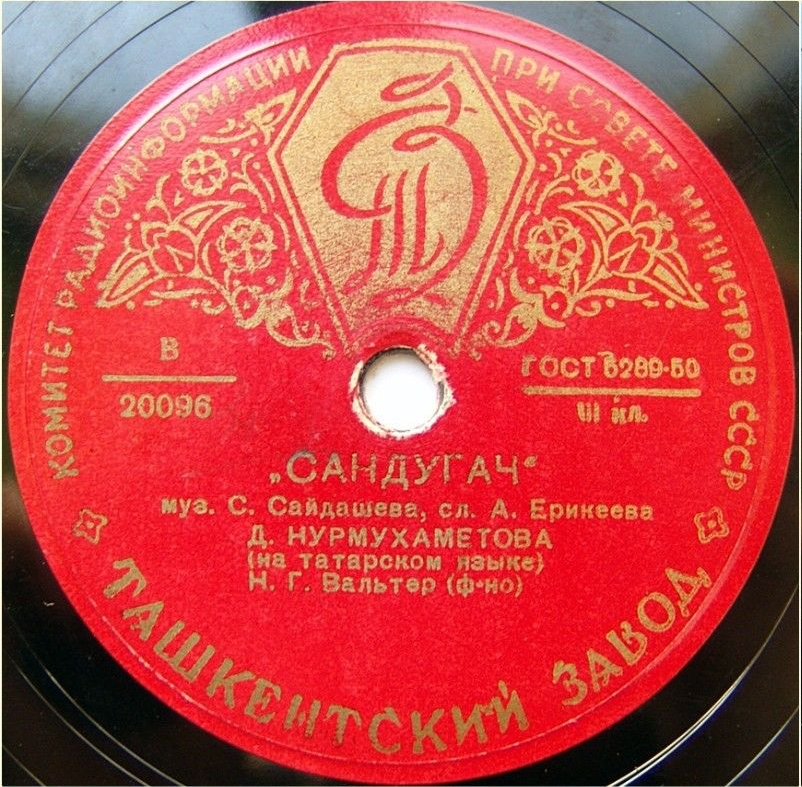 Татарские песни
