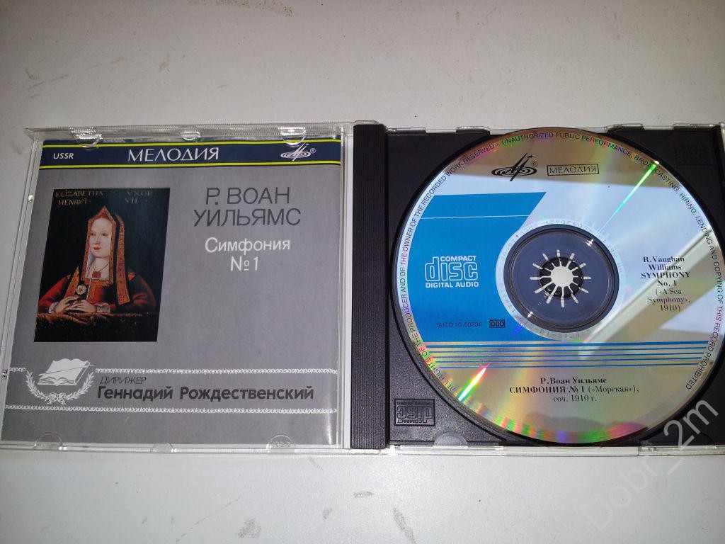 Р. ВОАН УИЛЬЯМС. Симфония № 1 («Морская»)