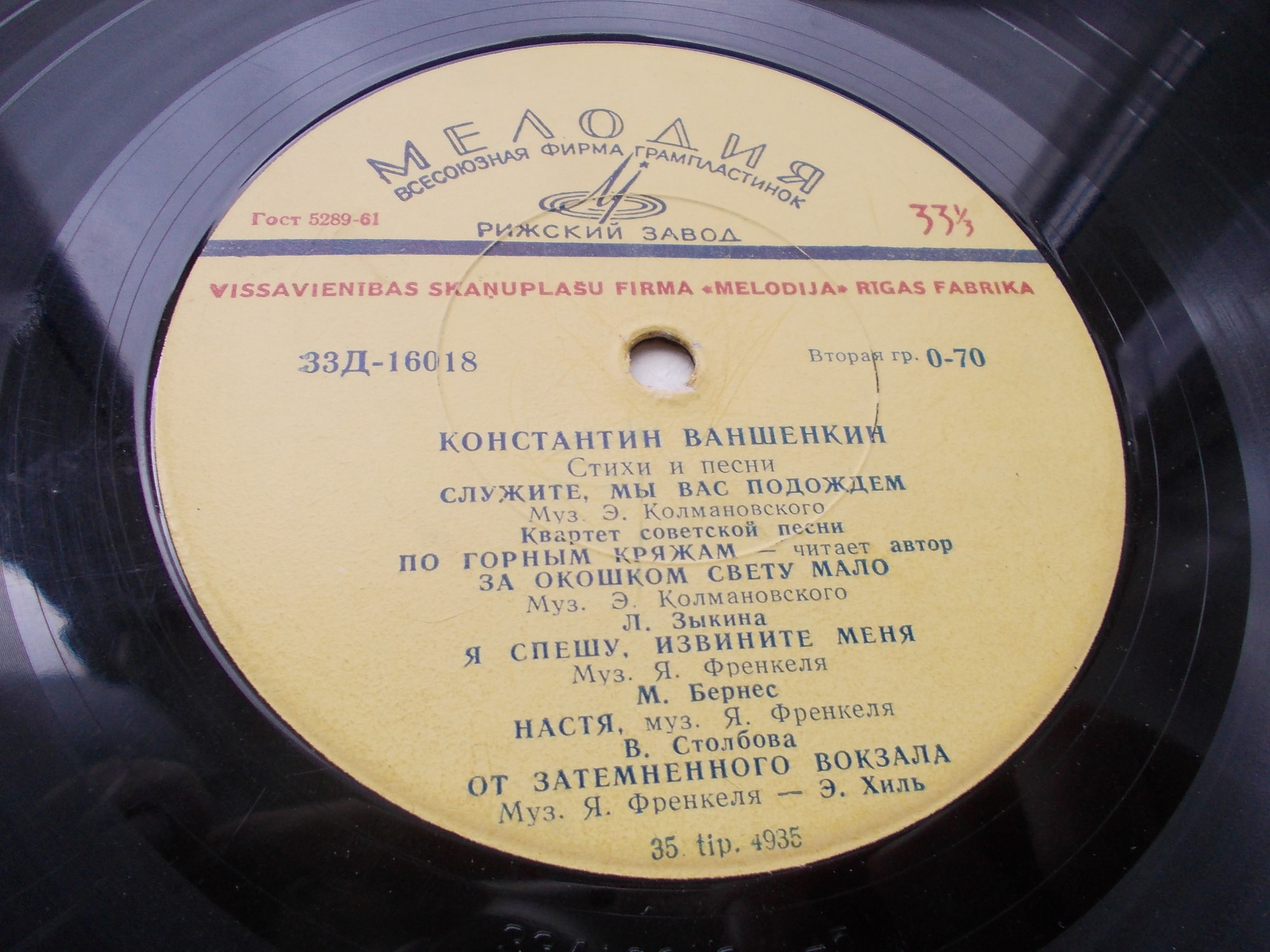 Константин ВАНШЕНКИН (1925). Стихи и песни