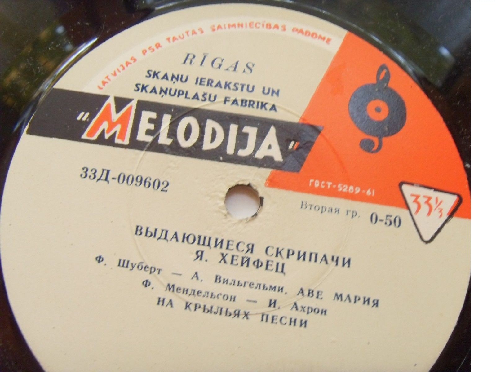 Выдающиеся скрипачи. Я. Хейфец