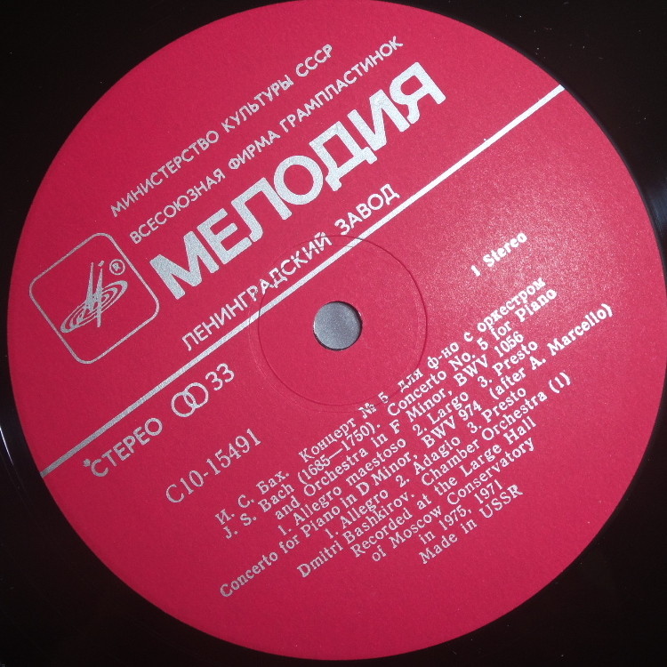 Д. Башкиров (ф-но)