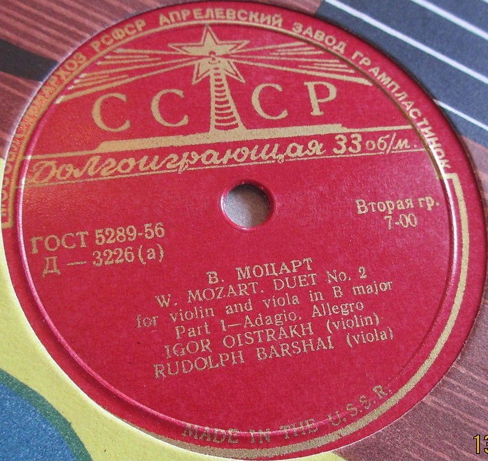В. Моцарт: Дуэт № 2 для скрипки и альта (И. Ойстрах, Р. Баршай)
