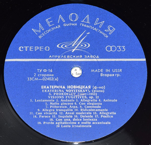 С. ПРОКОФЬЕВ (1891–1953): Сарказмы, Соната №5, Мимолётности (Екатерина Новицкая, ф-но)