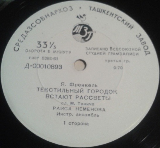 Я. ФРЕНКЕЛЬ