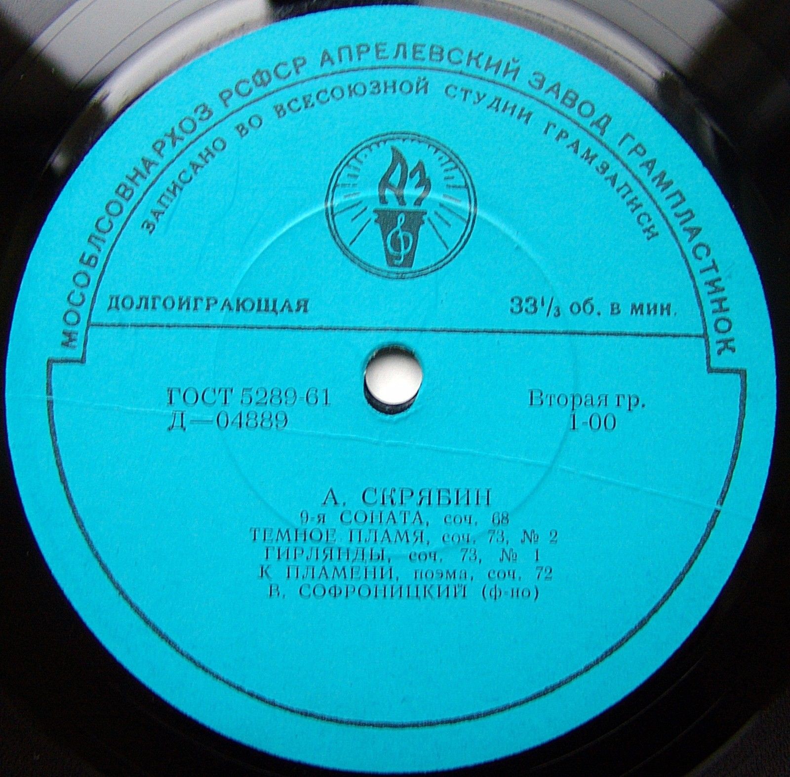 А. Скрябин. Играет В. Софроницкий (ф-но)