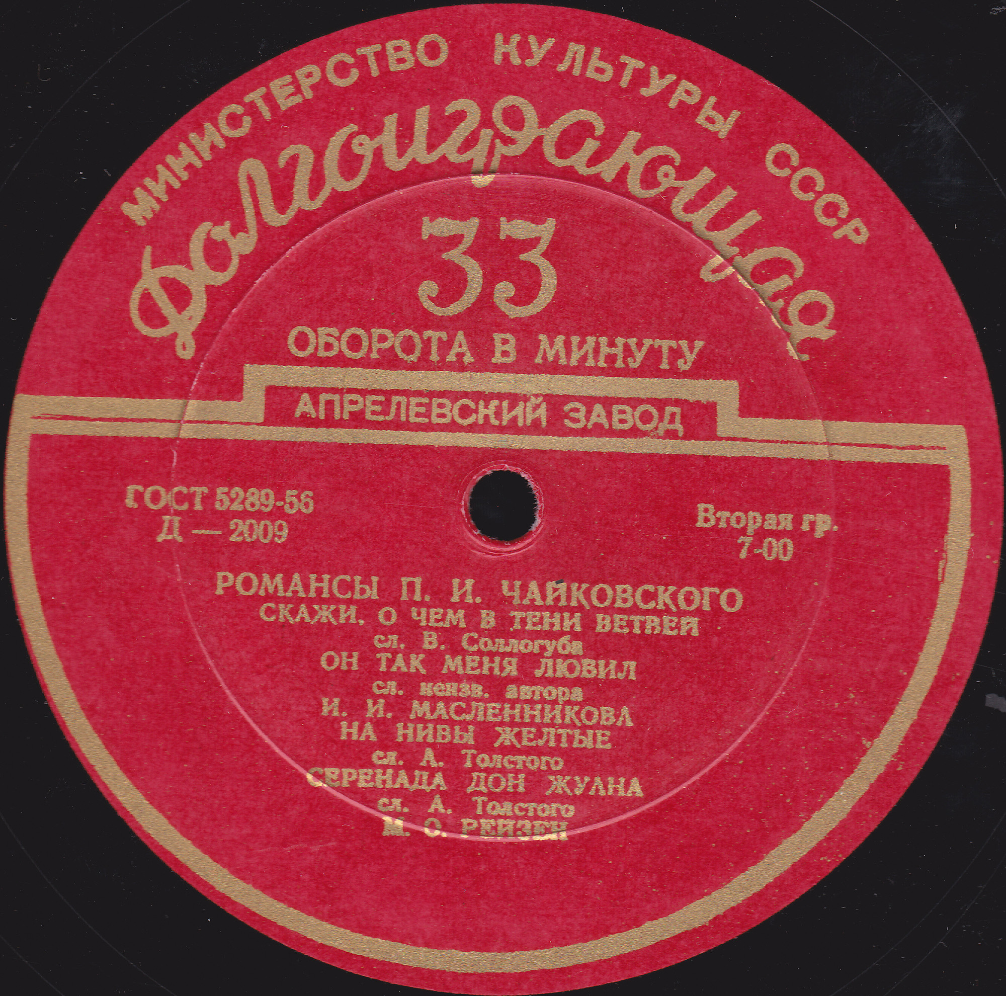 П. ЧАЙКОВСКИЙ. Романсы