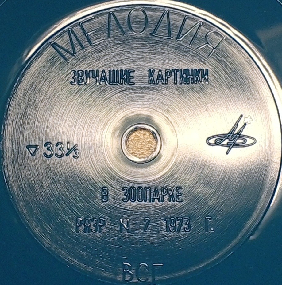 "РУССКИЙ ЯЗЫК ЗА РУБЕЖОМ", № 2 - 1973