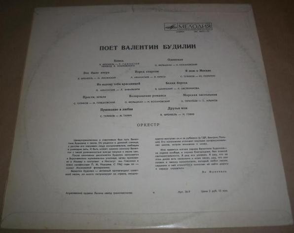 Поёт Валентин БУДИЛИН