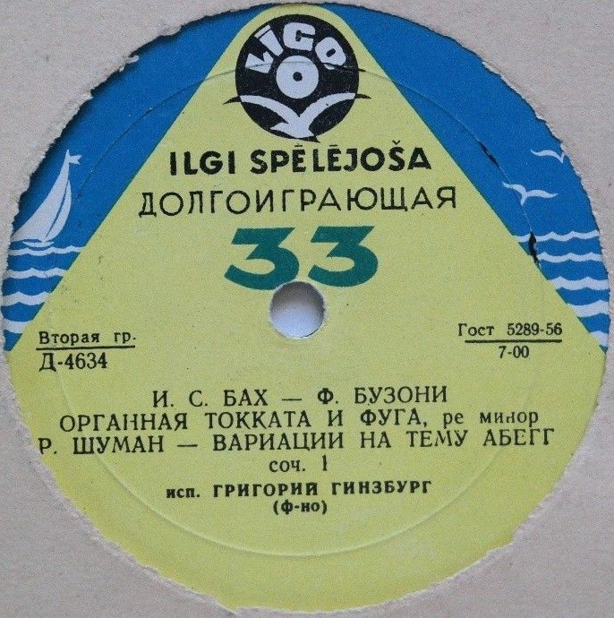 Григорий ГИНЗБУРГ (ф-но)