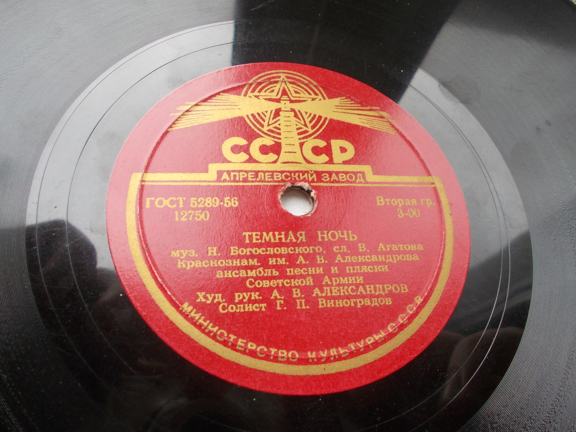 Краснознаменный ансамбль — Темная ночь / Соловьи