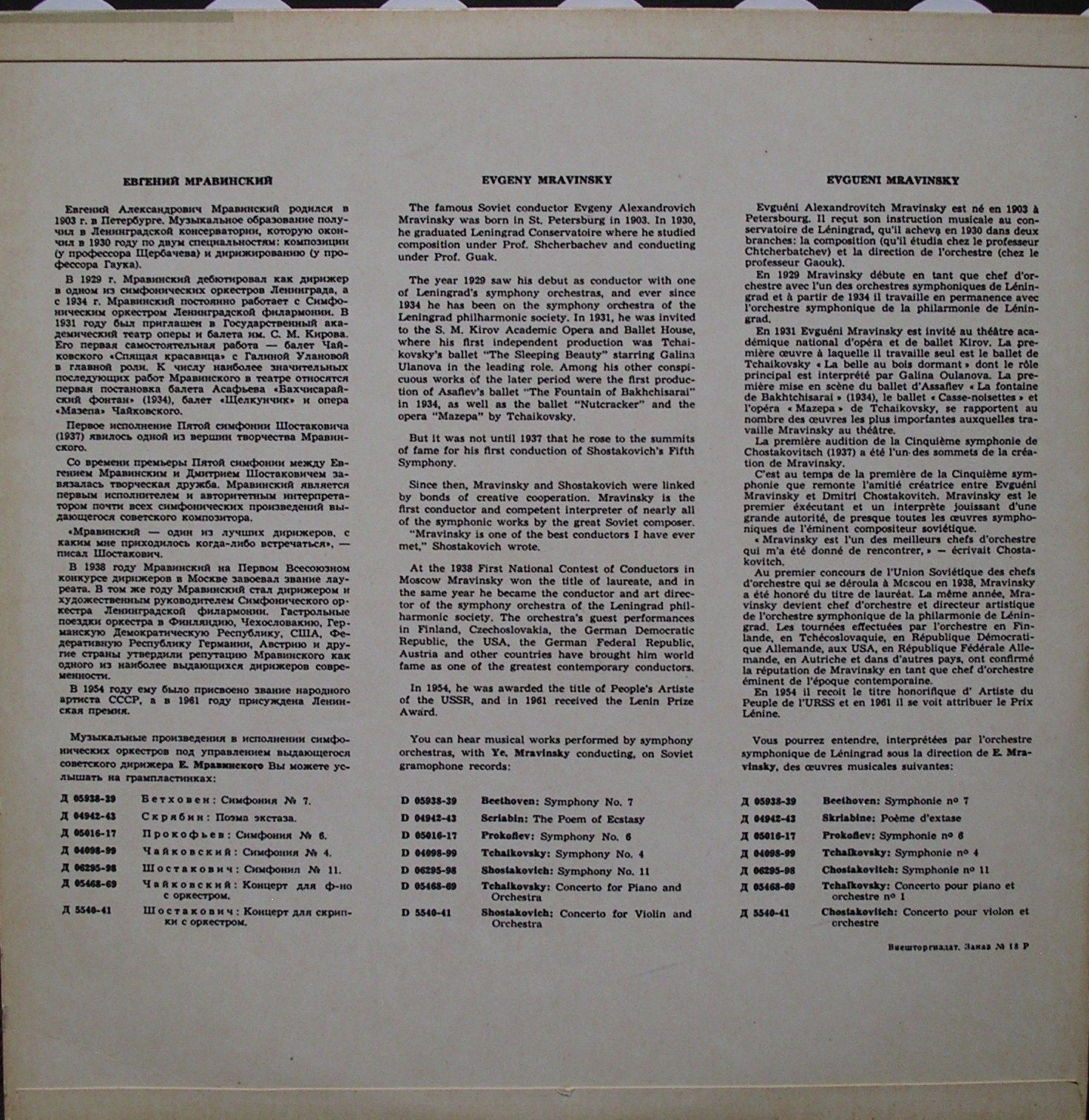 В. Моцарт: Симфония № 39; Ф. Мича: Симфония (Оркестр ЛГФ, Е. Мравинский)