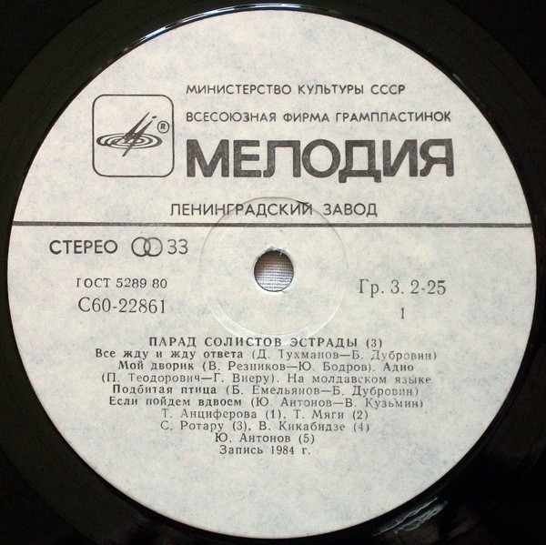 Парад солистов эстрады (3)