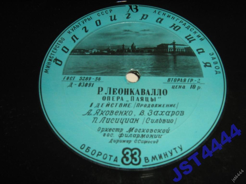 Р. Леонкавалло: Паяцы (опера)