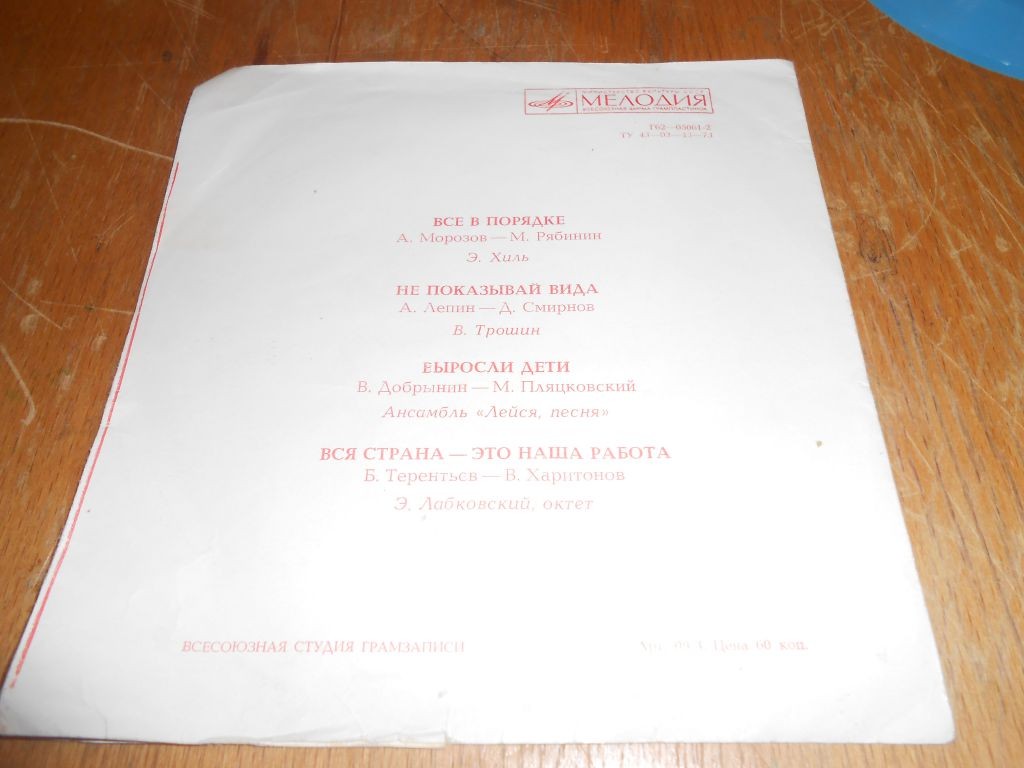 Песни советских композиторов