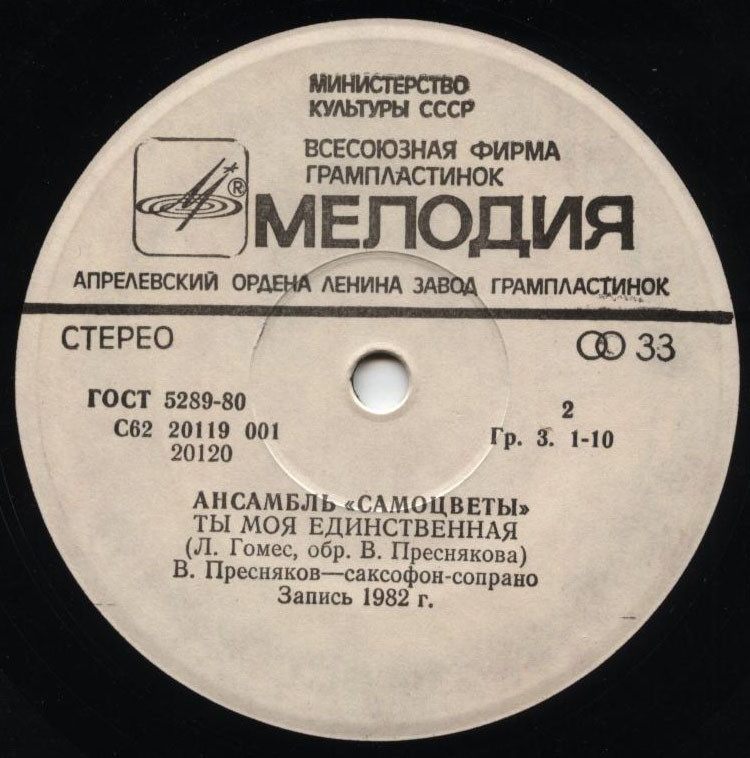 Ансамбль «Самоцветы»