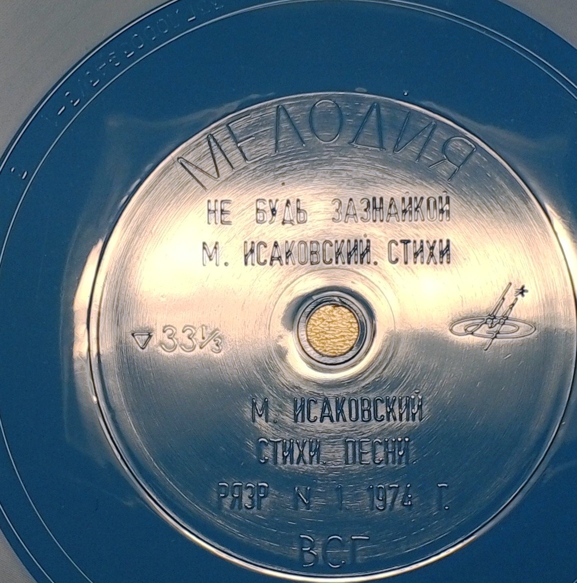 "РУССКИЙ ЯЗЫК ЗА РУБЕЖОМ", № 1 - 1974