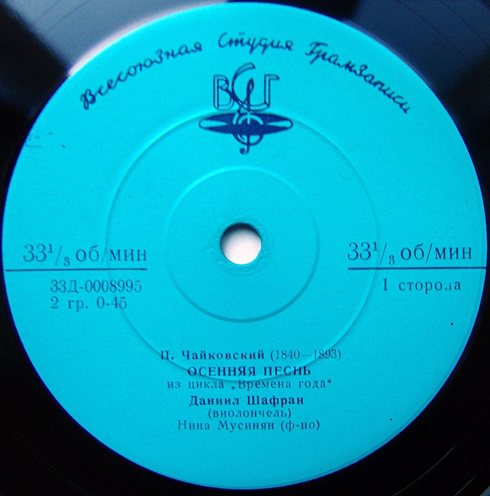 П. Чайковский. Играет Даниил ШАФРАН (виолончель)