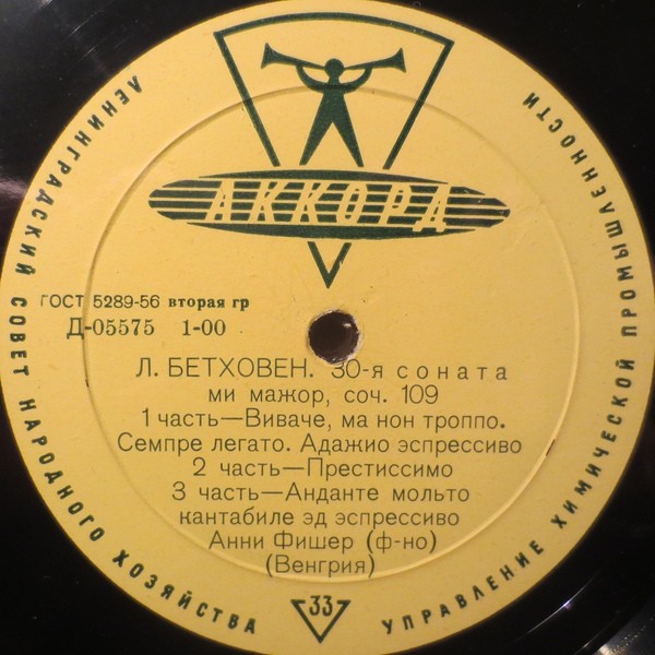 Л. Бетховен: Сонаты №№ 8, 30 (Анни Фишер, ф-но)
