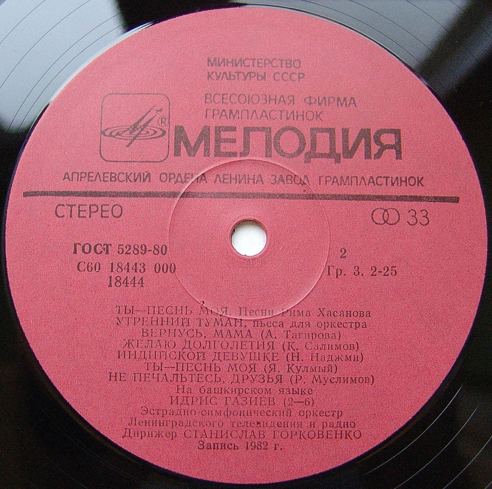 Р. ХАСАНОВ (1947): «Ты - песнь моя», песни (на башкирском яз.):