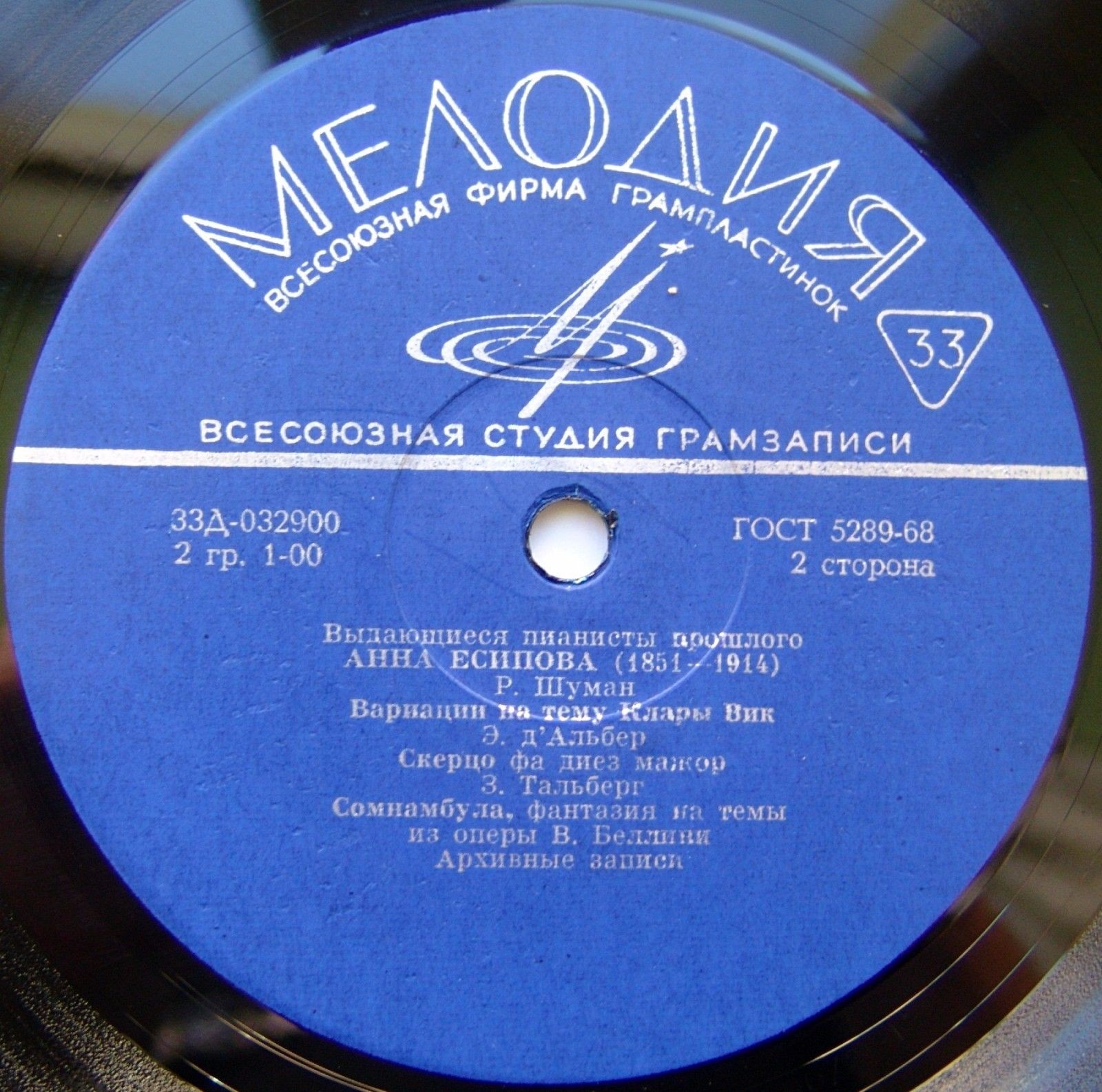 Анна ЕСИПОВА (1851-1914), ф-но