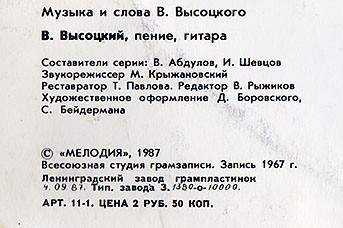 На концертах Владимира Высоцкого №01. Сентиментальный боксёр