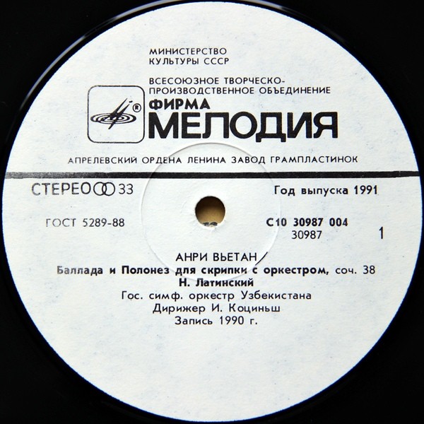 Наум Латинский (скрипка)