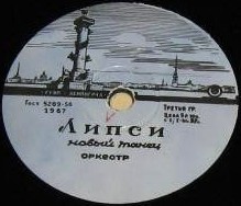 Под небом Парижа / Липси