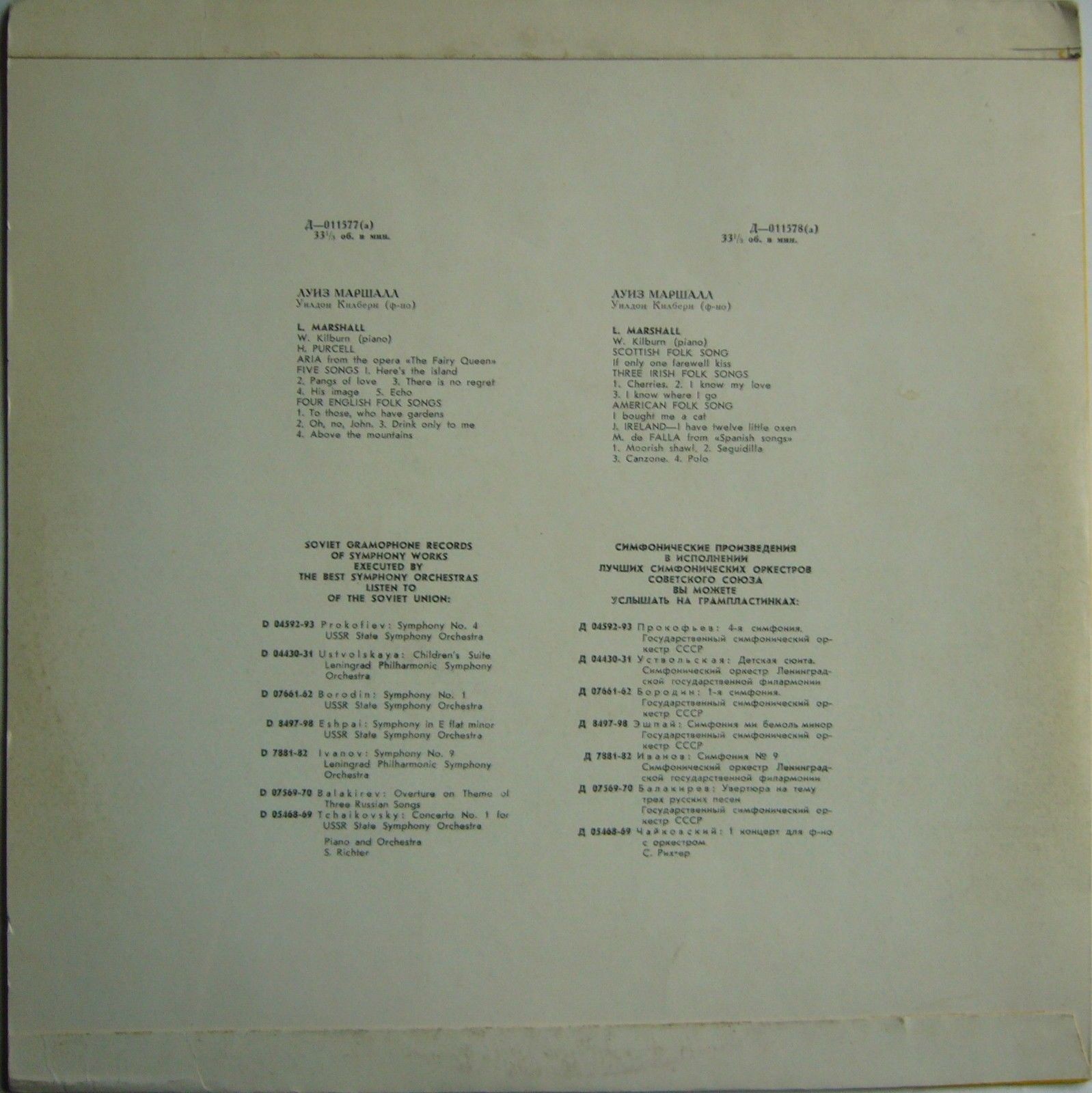 Л. Маршалл (сопрано)