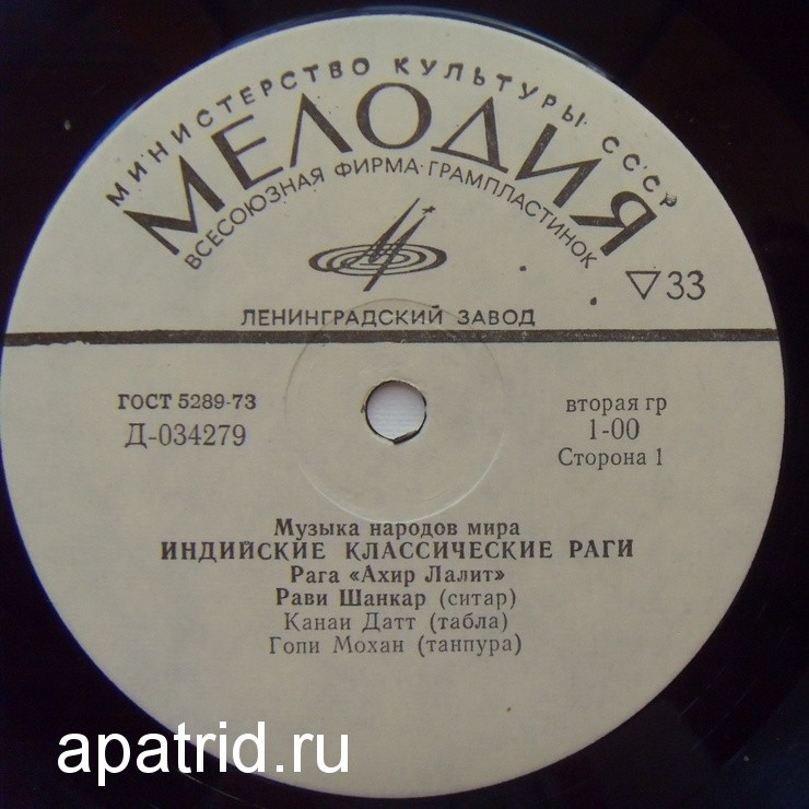 Индийские классические раги