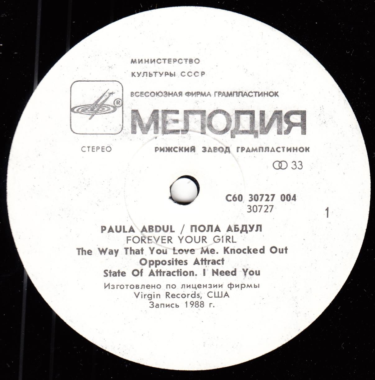 Пола Абдул. Paula Abdul - Forever Your Girl