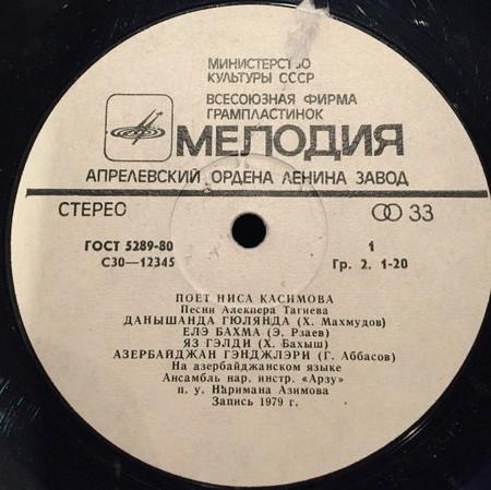 Поет Ниса КАСИМОВА. Песни Алекпера Тагиева