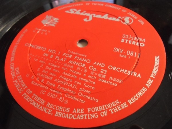П. ЧАЙКОВСКИЙ. Концерт № 1 для ф-но с оркестром (В. Ашкенази, ГСО, К. Иванов)