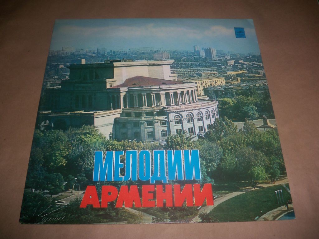 МЕЛОДИИ АРМЕНИИ (на армянском языке)