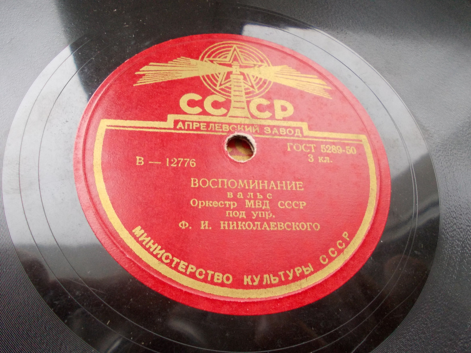 Над волнами / Воспоминание